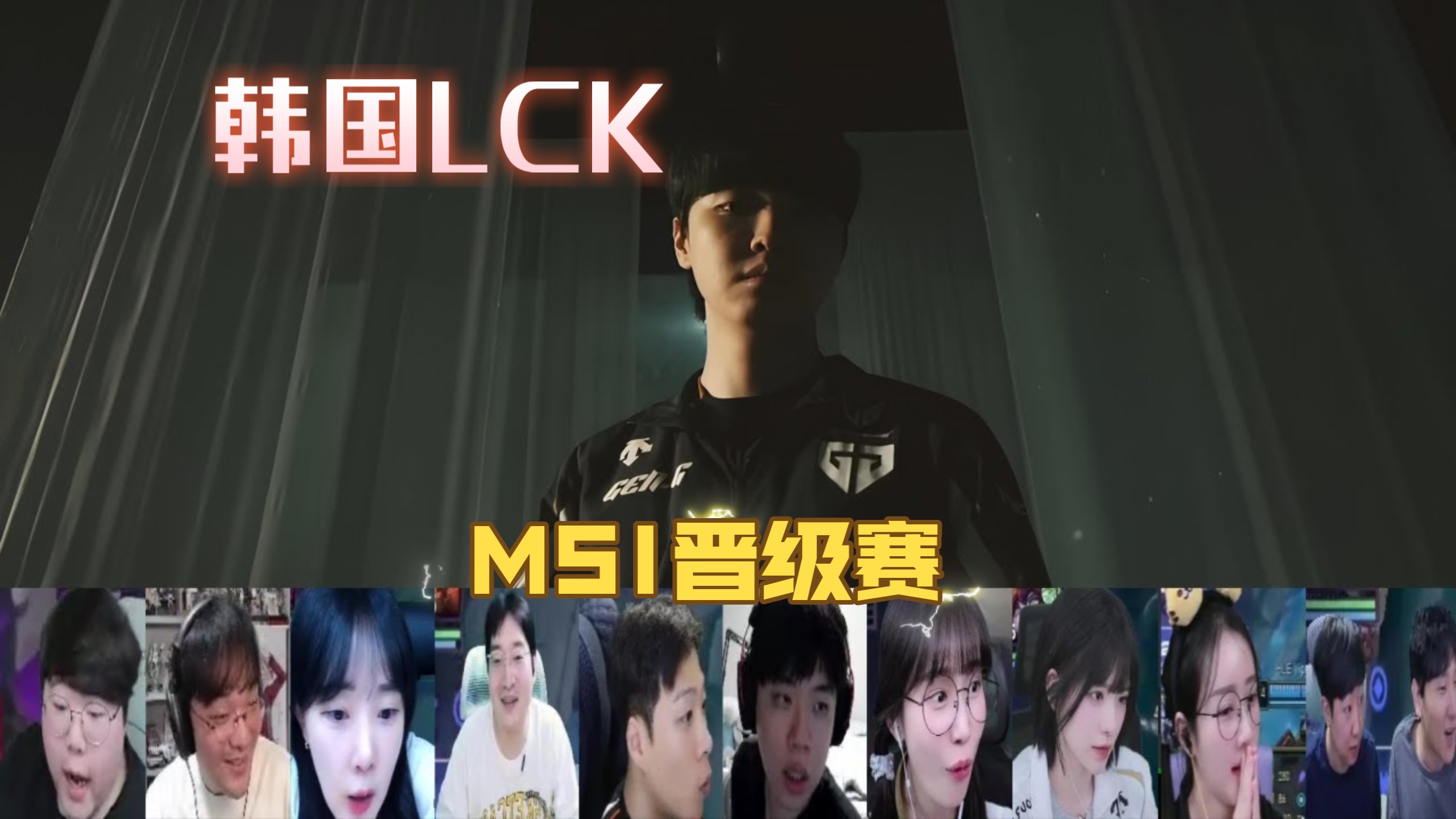 EG翻盘IG，Gumayusi打出惊人五杀宿命之战小组赛，锁定晋级资格