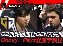 开云体育-RNG力克GEN，Deft拿下关键大龙强强对话成都决赛之夜，留下经典瞬间